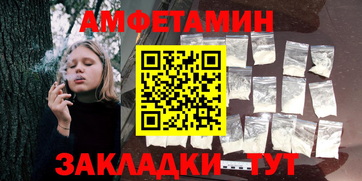Amphetamine  Вход с VPN  Приморско-Ахтарск  АМФ  Amphetamine Premium 