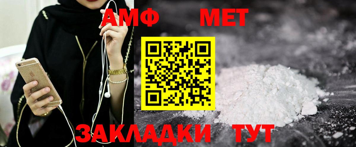 АМФЕТАМИН Розовый Приморско-Ахтарск