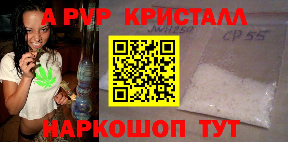 A-PVP  Альфа ПВП СК КРИС  Альфа ПВП мука  наркотики  Приморско-Ахтарск  A-PVP СК КРИС  Вход с VPN 