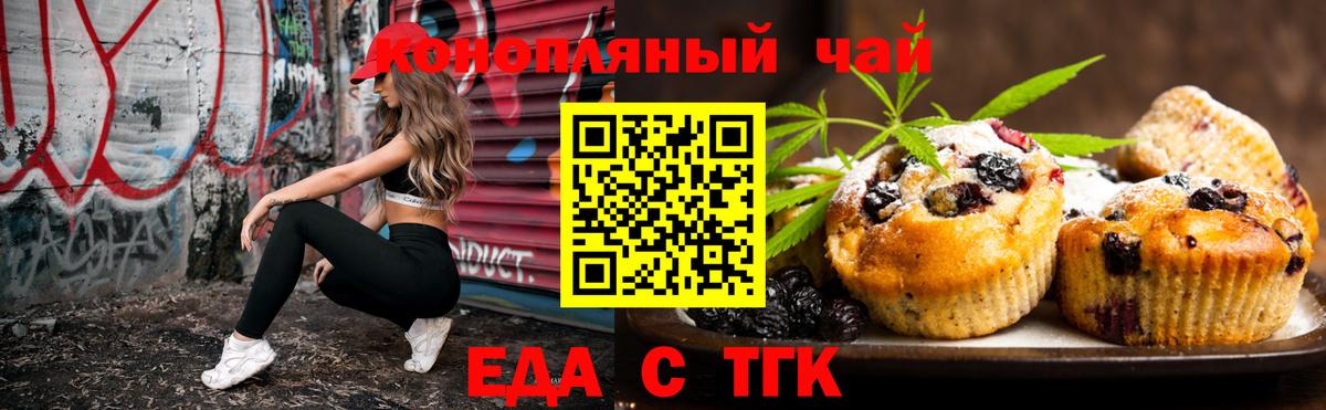 Canna-Cookies конопля Приморско-Ахтарск