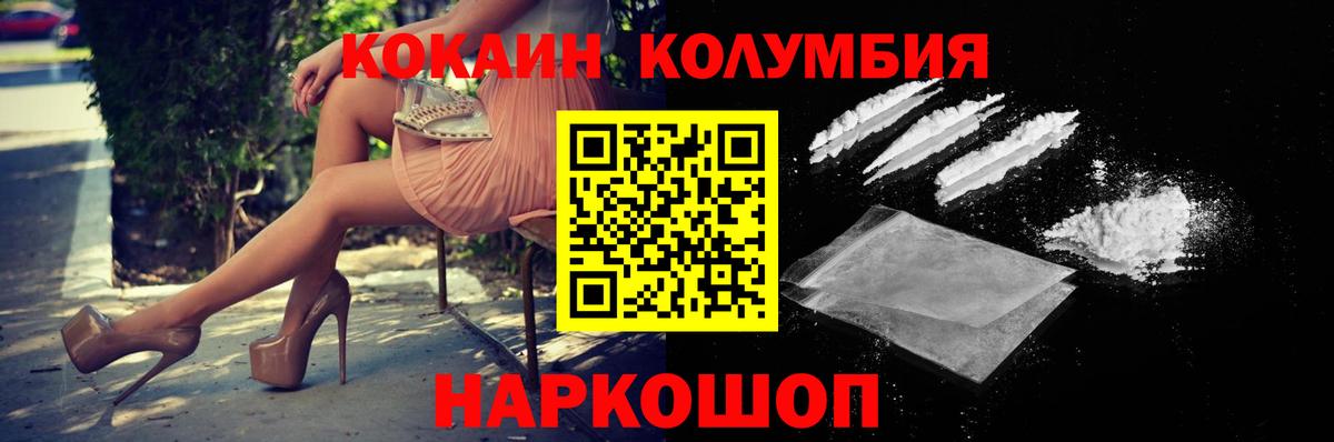 Кокаин Fish Scale Приморско-Ахтарск