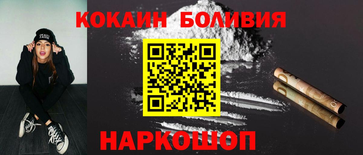 COCAIN  Вход с VPN  КОКАИН VHQ  Приморско-Ахтарск  COCAIN FishScale 