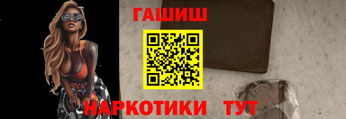 ГАШИШ убойный  Гашиш индика сатива  Вход с VPN  Приморско-Ахтарск 