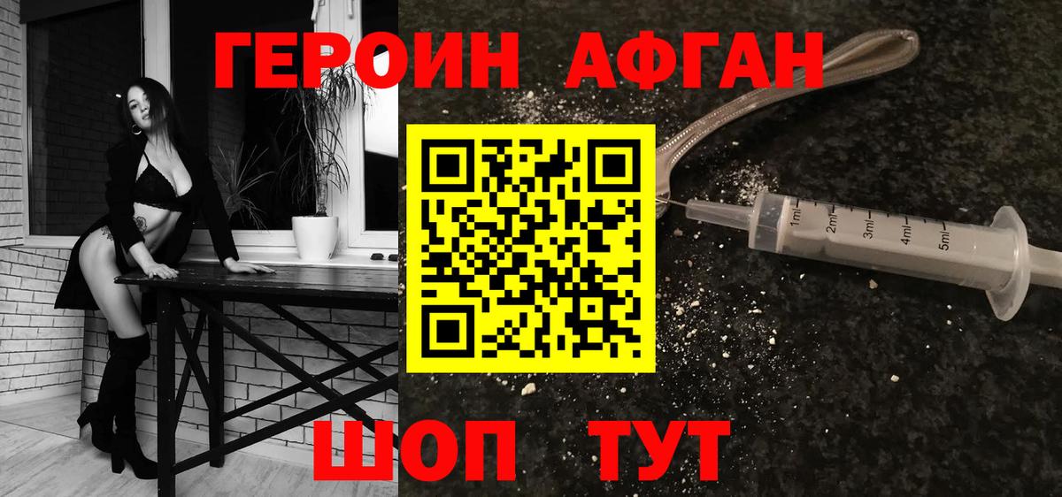 Приморско-Ахтарск  Героин  Вход с VPN  ГЕРОИН гречка 