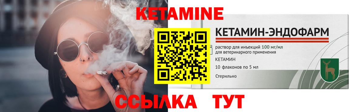 Кетамин ketamine  darknet наркотические препараты  Приморско-Ахтарск  Вход с VPN 