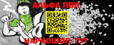 ALPHA-PVP Рязань
