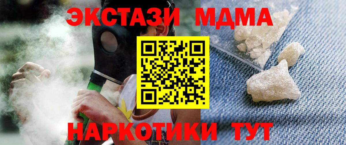 MDMA crystal Приморско-Ахтарск