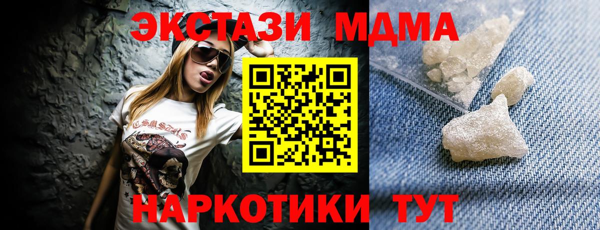 MDMA молли  МДМА  Приморско-Ахтарск  Вход с VPN  MDMA VHQ 