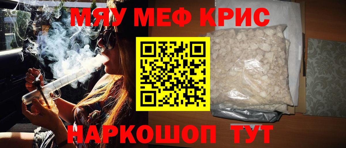 МЕФ mephedrone  МЕФ мяу мяу  Вход с VPN  Приморско-Ахтарск 