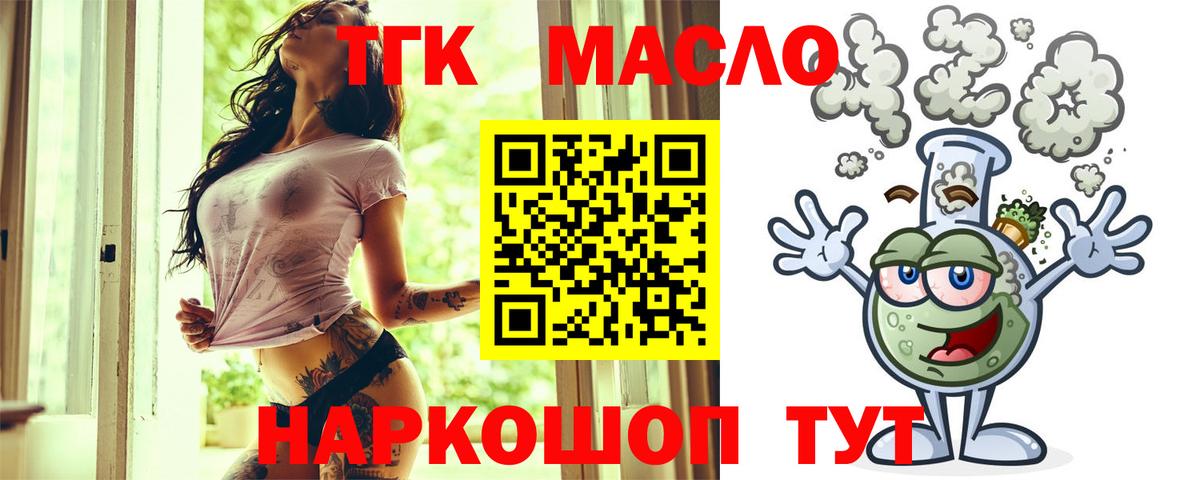 ТГК Wax  Вход с VPN  Приморско-Ахтарск  Дистиллят ТГК THC oil 