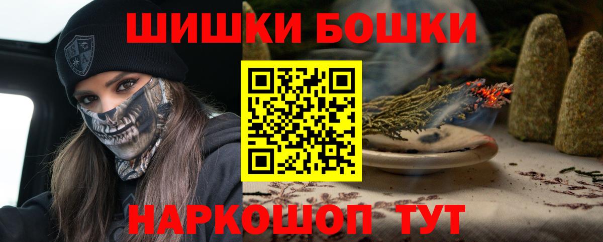 Приморско-Ахтарск  Бошки Шишки SATIVA & INDICA  Каннабис THC 21%  Конопля конопля  Вход с VPN 